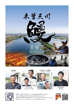 厳選された活鰻